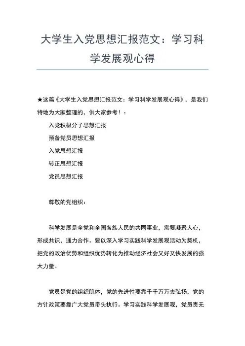 2019年最新二季度入党思想汇报范文思想汇报文档【五篇】