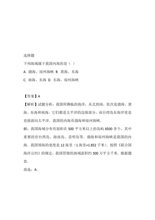 全国八年级地理课时练习(2023年下期)在线做题