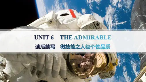 北师大版高中英语必修第二册精品课件 UNIT 6 THE ADMIRABLE 微技能之人物个性品质