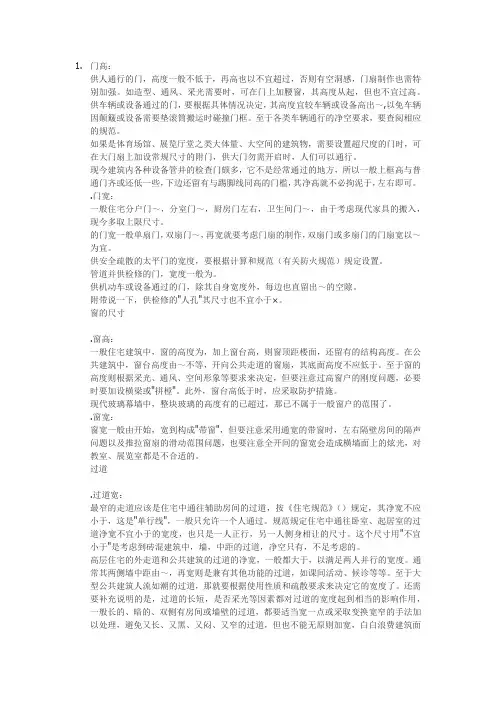 好的公共建筑尺寸