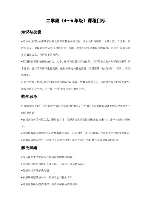 2020年最新北师大版五年级数学下册教案全册
