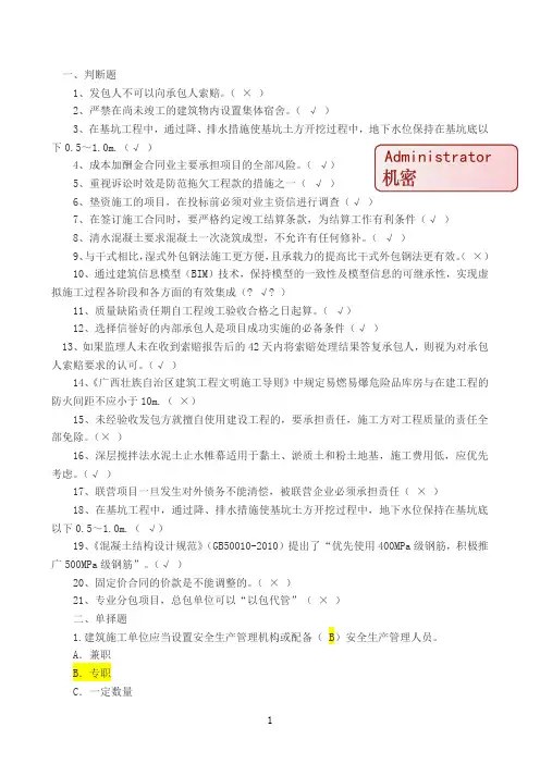 广西专业人员三新技术考试试题