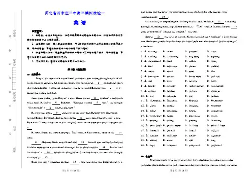2020河北省石家庄二中高三模拟质检一英语试题