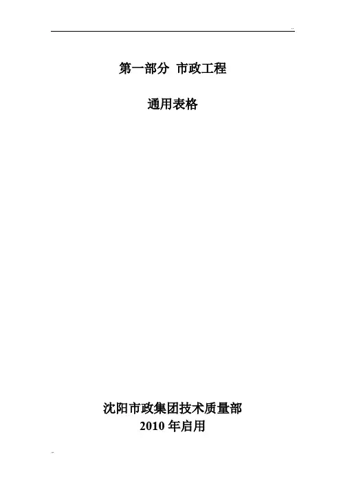 资料表格填写范例