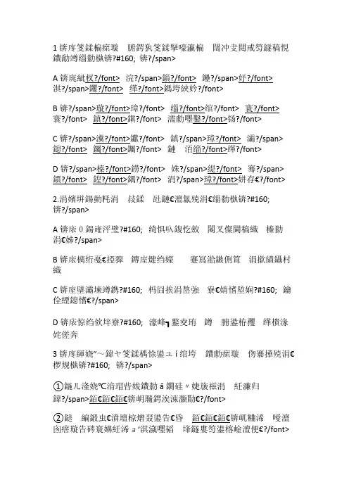 江苏省启东中学学年度第一学期期中考试高三语文试题