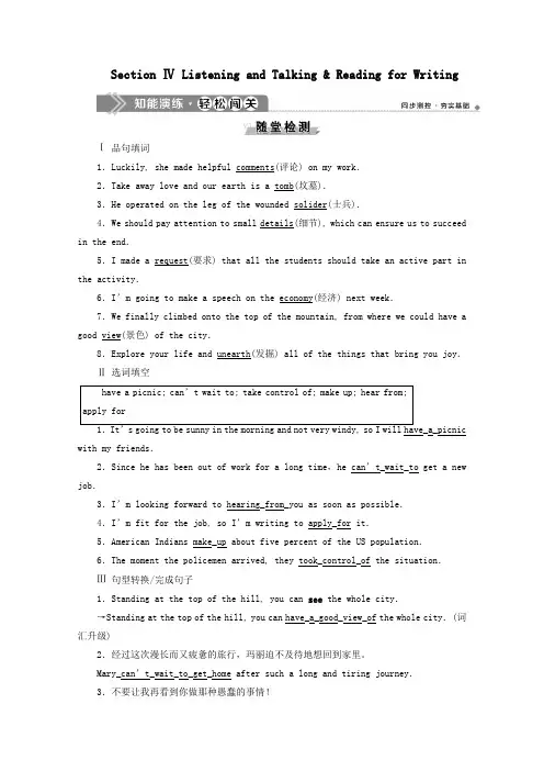 2019_2020学年新教材高中英语UNIT2TravellingaroundSectionⅣListeningandTalking (1)