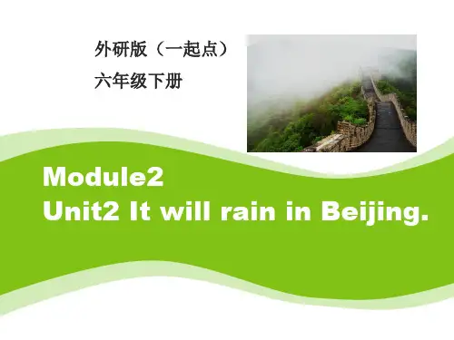 外研版小学英语(一年级起点)六年级下册Module2 Unit2 教学课件