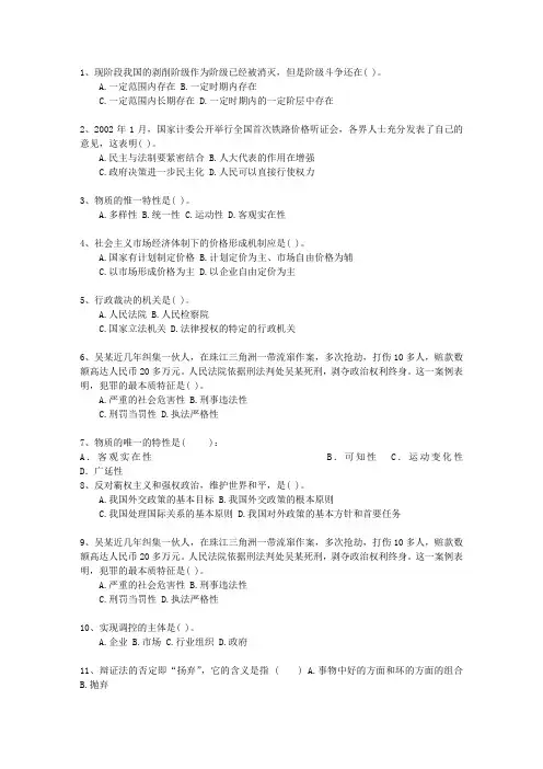 2012安徽省最新公共基础知识试题及答案