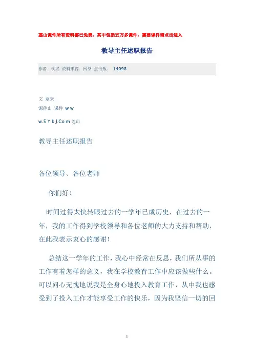 莲山课件所有资料都已免费