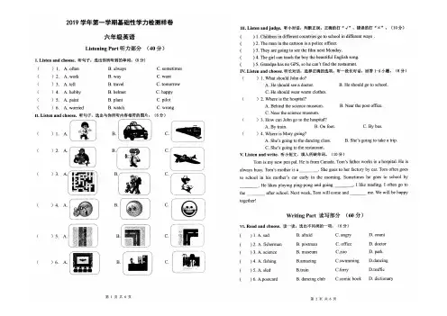 人教版六年级英语上册期末试卷(浙江杭州2019年真卷,含答案)