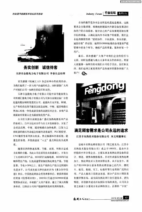 满足顾客需求是公司永远的追求