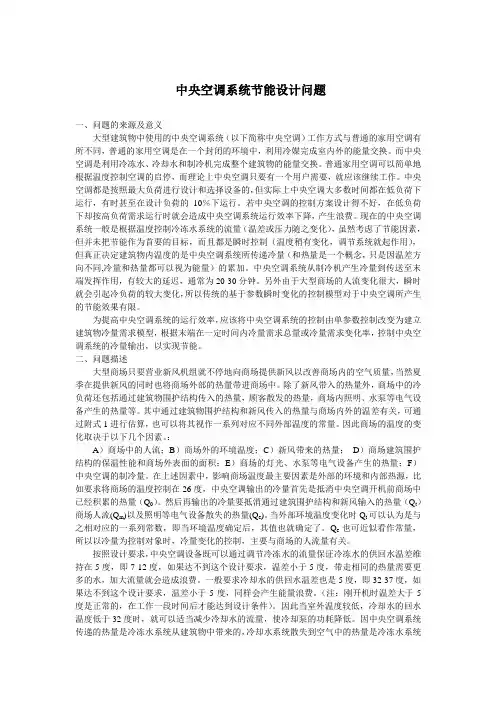 2008年研究生数学建模竞赛题目(D)