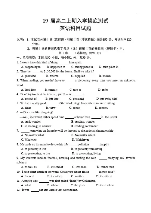 河南省郑州市2018高二上学期入学考试英语试题Word版含答案