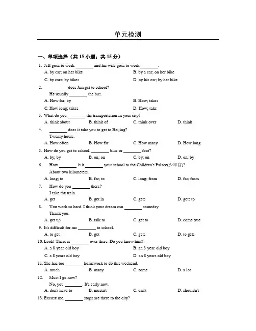 鲁教版六年级下英语Unit5单元检测试卷含答案