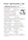 人教版七年级(下)道德与法治第一单元测试卷(一)(答案版)