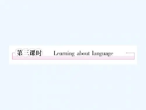 人教版选修六Unit 2《Poems》(第3课时 Learning about language)ppt课件