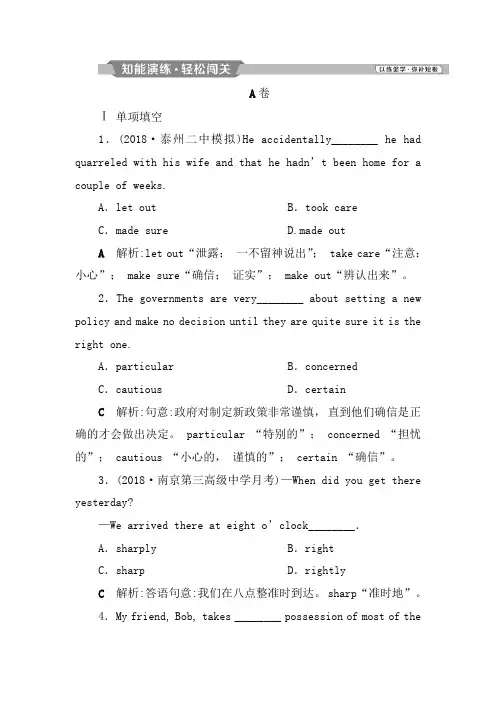 2019届高考英语(江苏版)一轮复习练习：选修7 2 Unit 2知能演练轻松闯关 Word版含答案