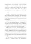 中国民间秘密语(隐语行话)研究概说