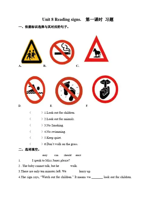 六年级下册英语一课一练-Unit 8 Reading signs.第1课时沪教牛津版(深圳用 