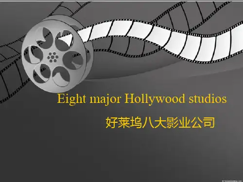 八大影业公司
