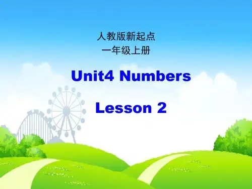 【人教版(新起点)】英语一上：Unit 4《Numbers》(第2课时)课件