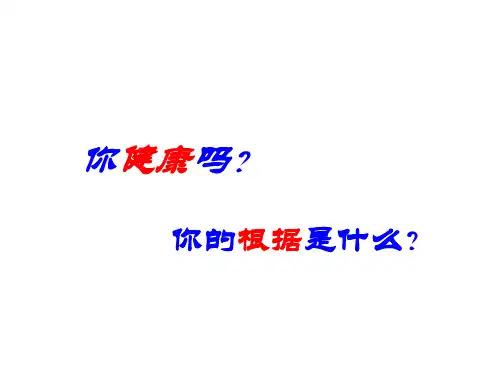 七年级政治锻炼心理品质2(新编201912)
