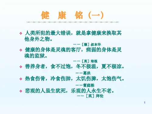健康是金平安是福