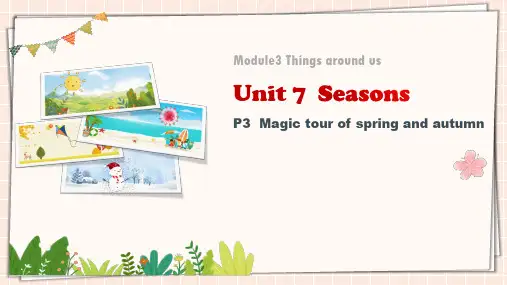 牛津上海版(深圳用)一年级下册英语Module3Unit7Seasons第三课时课件
