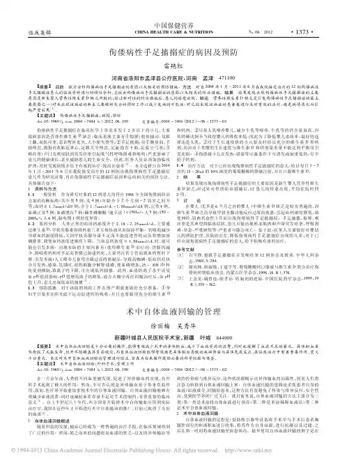 佝偻病性手足搐搦症的病因及预防