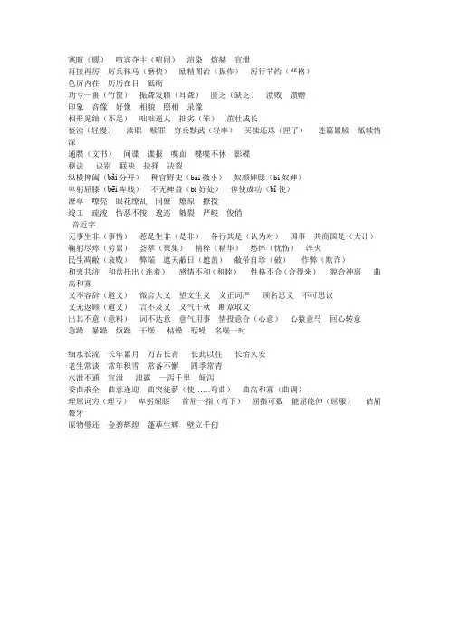 形近字