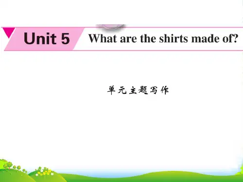 人教九年级英语unit 5 What are the shirts made of 单元主题写作
