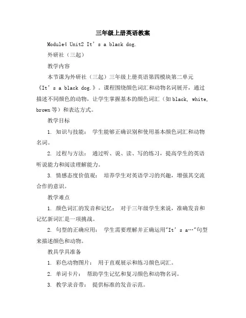 三年级上册英语教案-Module4Unit2It’sablackdog.∣外研社(三起)