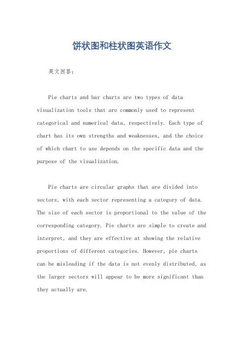 饼状图和柱状图英语作文