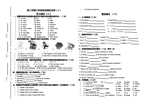新人教版PEP英语六年级下学期毕业模拟试卷