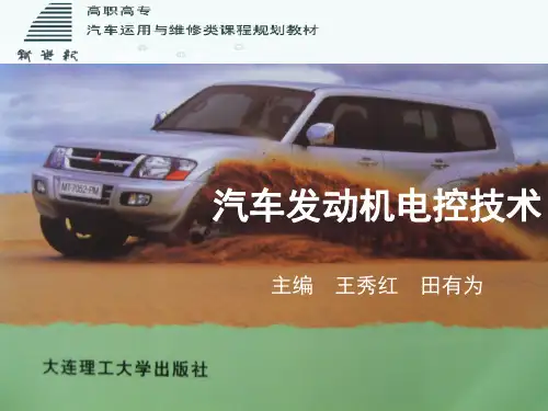 8汽车车载网络技术简介