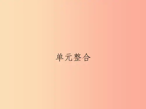 九年级化学上册第二单元我们周围的空气整合课件 新人教版