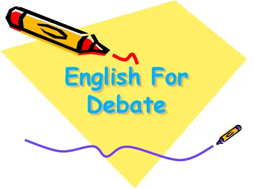 debate 英语辩论,非常实用哟
