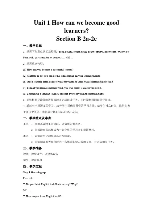 人教版英语九年级全一册-Unit 1 Section B 2a-2e(教案)