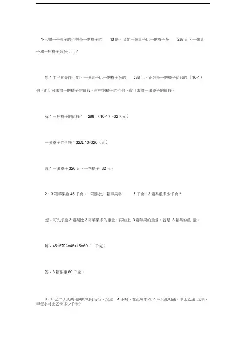 小升初奥数道经典奥数题及答案解析
