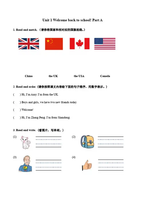 三年级英语下册Unit 1 Welcome back to school课后作业练习（附答案）-人教PEP版
