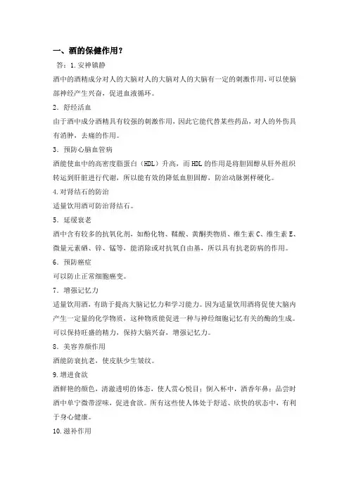 营养与健康作业