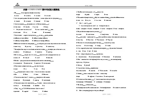 人教版高一英语Unit1-5考点练习题精选