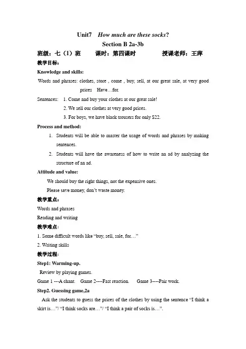 Unit7 公开课