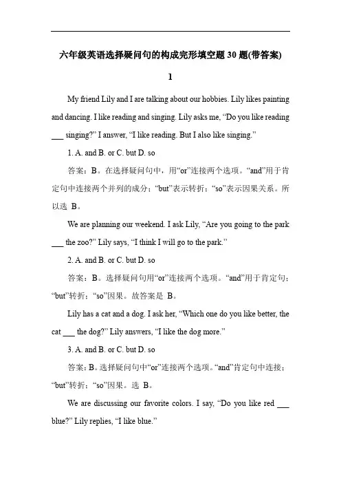 六年级英语选择疑问句的构成完形填空题30题(带答案)