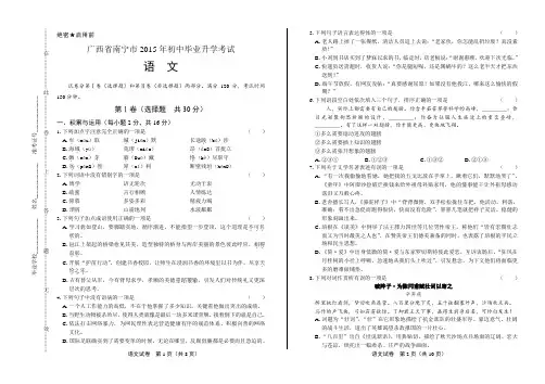 2015年广西南宁市中考语文试卷