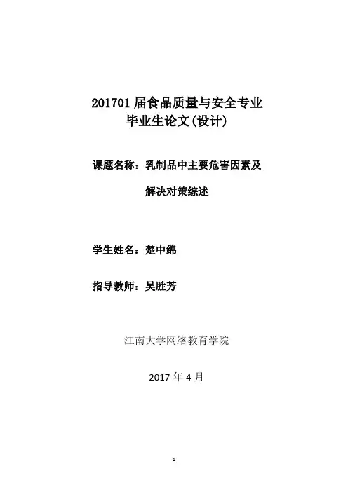 论文终稿