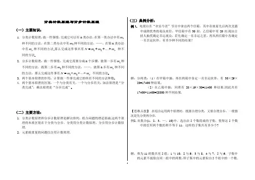 全国新课标卷1、卷2：【概率问题一轮复习】全方位总结复习资料,含详细解析