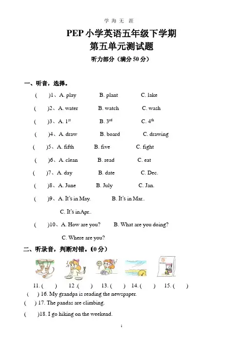 PEP小学英语五年级下册第五单元测试题(含听力材料)重要复习资料.pptx