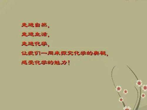 九年级化学上册 氧的制法教学课件 粤教版