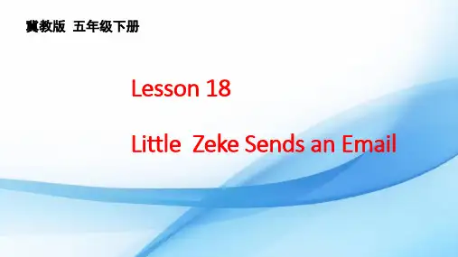 冀教版小学英语精品课件：Lesson 18